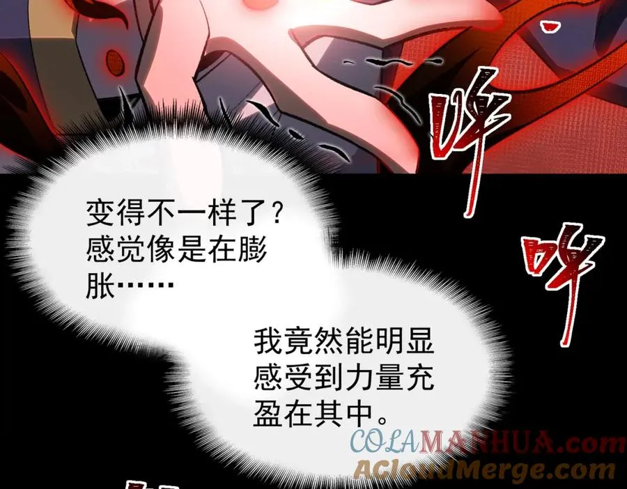 第4话 妈妈 第97页