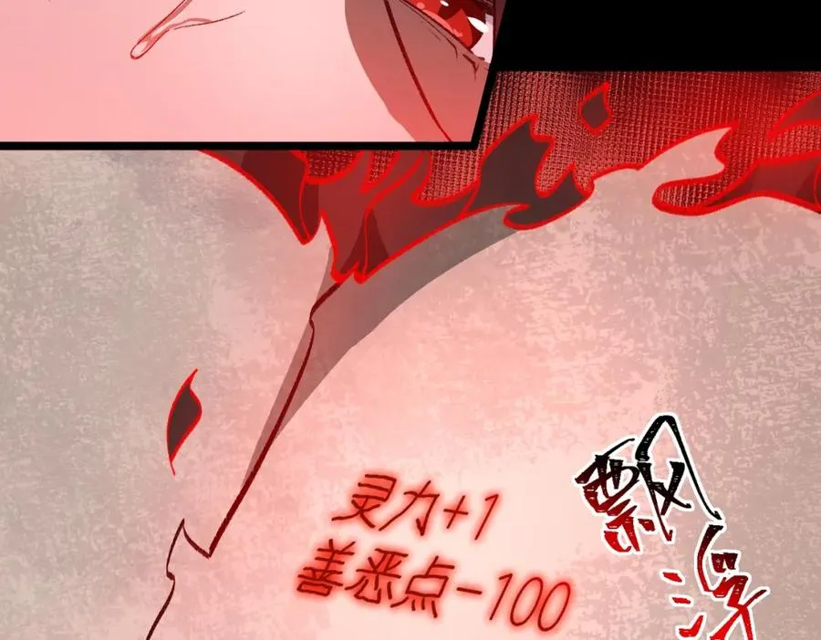 第4话 妈妈 第99页