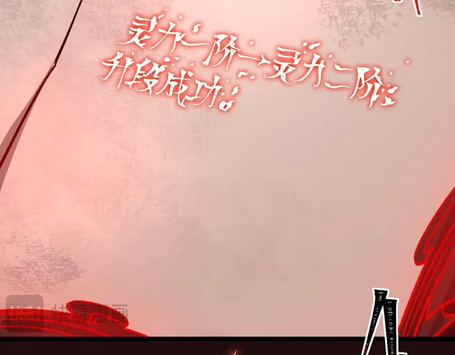 第4话 妈妈 第100页