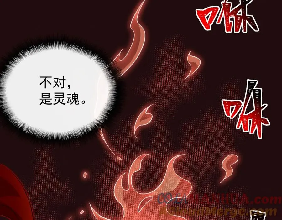 第4话 妈妈 第101页