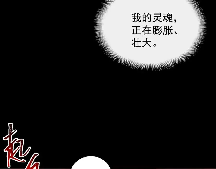 第4话 妈妈 第104页