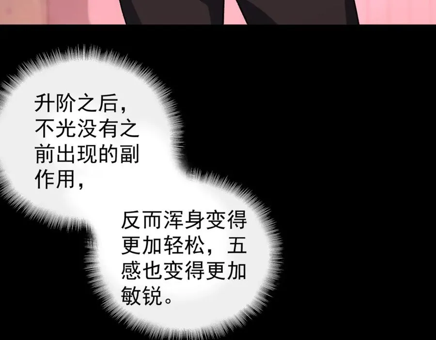 第4话 妈妈 第107页
