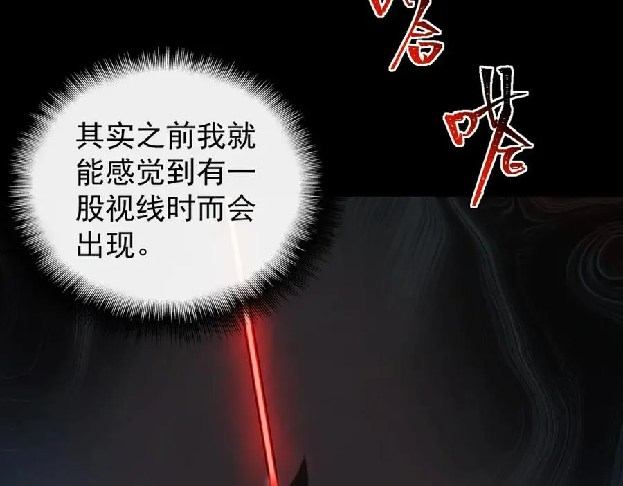 第4话 妈妈 第120页