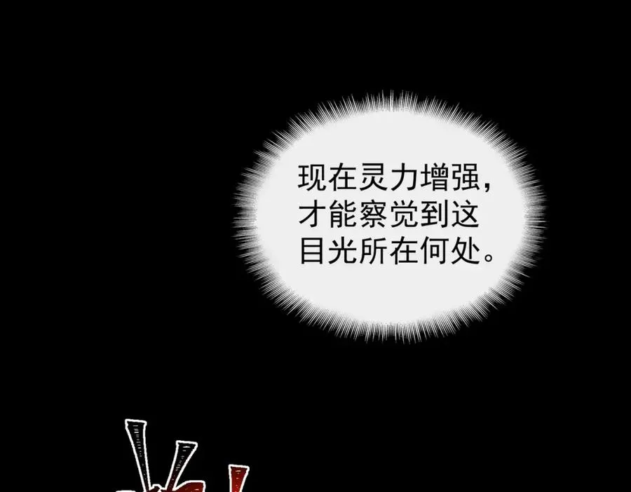 第4话 妈妈 第122页