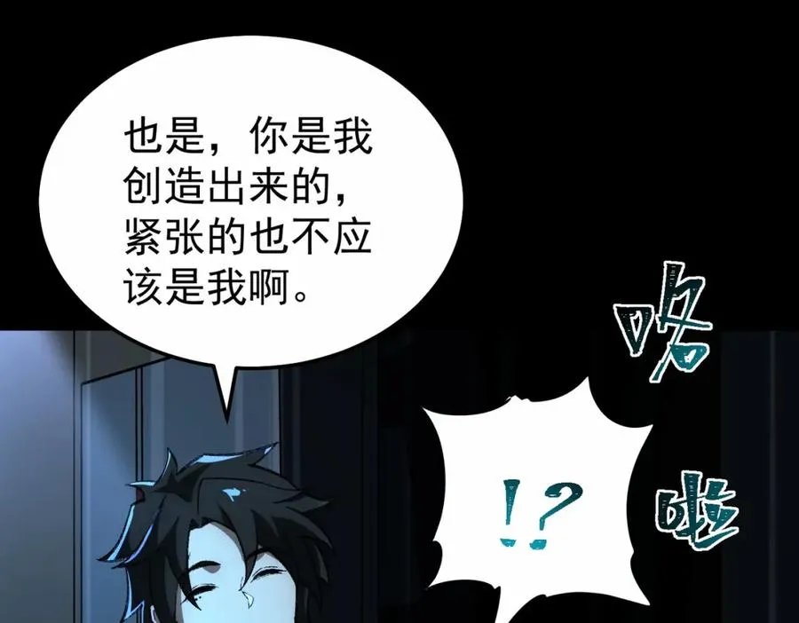 第4话 妈妈 第143页