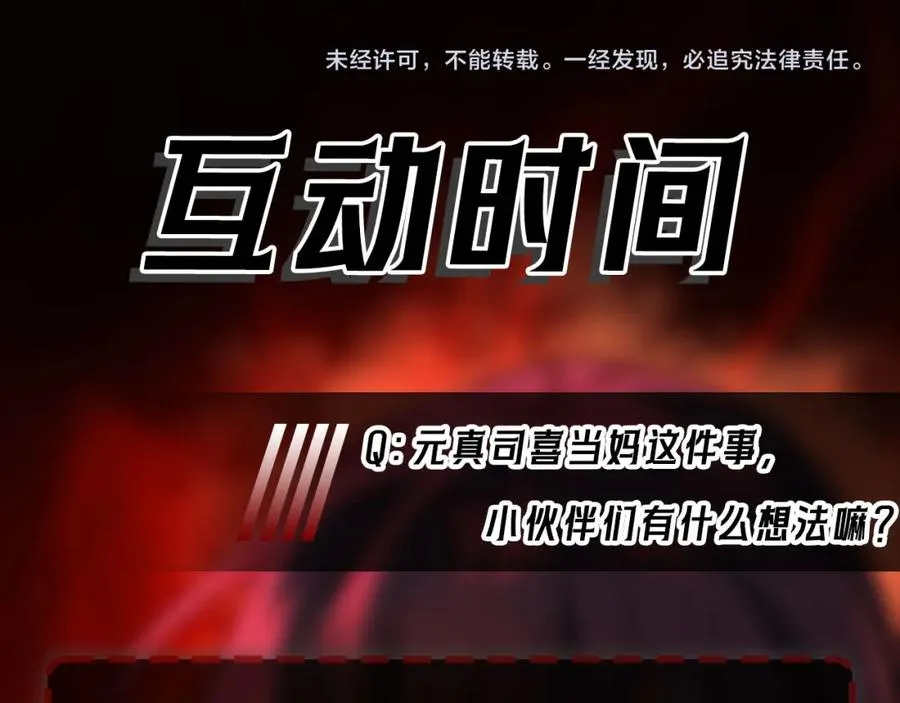 第4话 妈妈 第167页