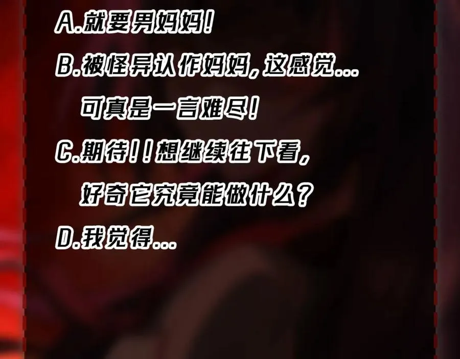 第4话 妈妈 第168页