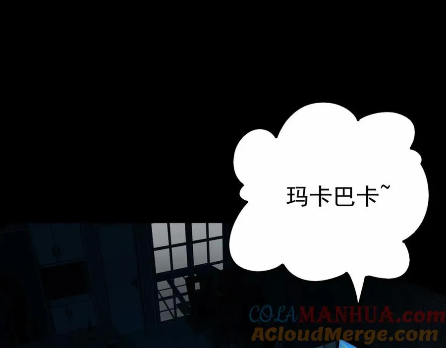 第5话 小爱同学 第5页