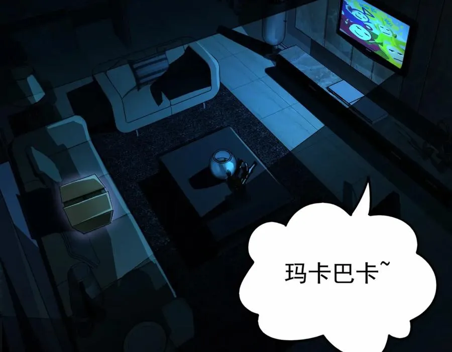 第5话 小爱同学 第6页