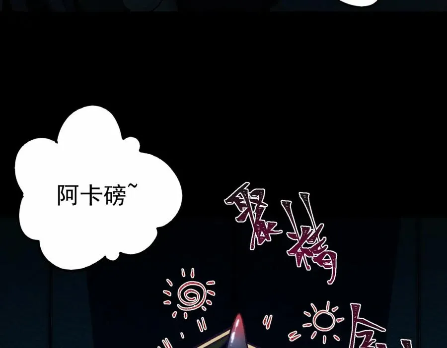 第5话 小爱同学 第7页