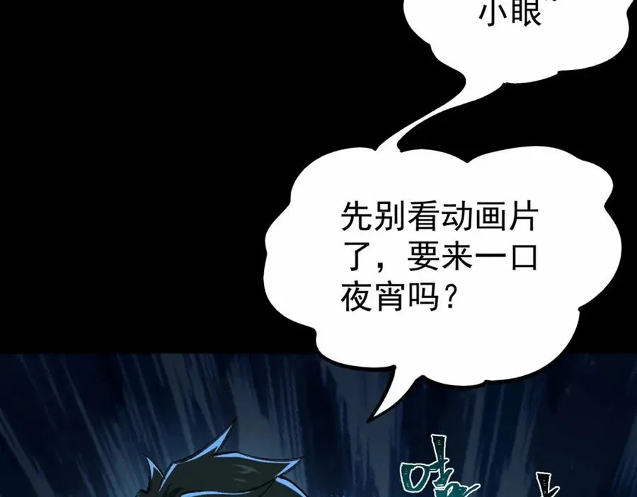 第5话 小爱同学 第12页
