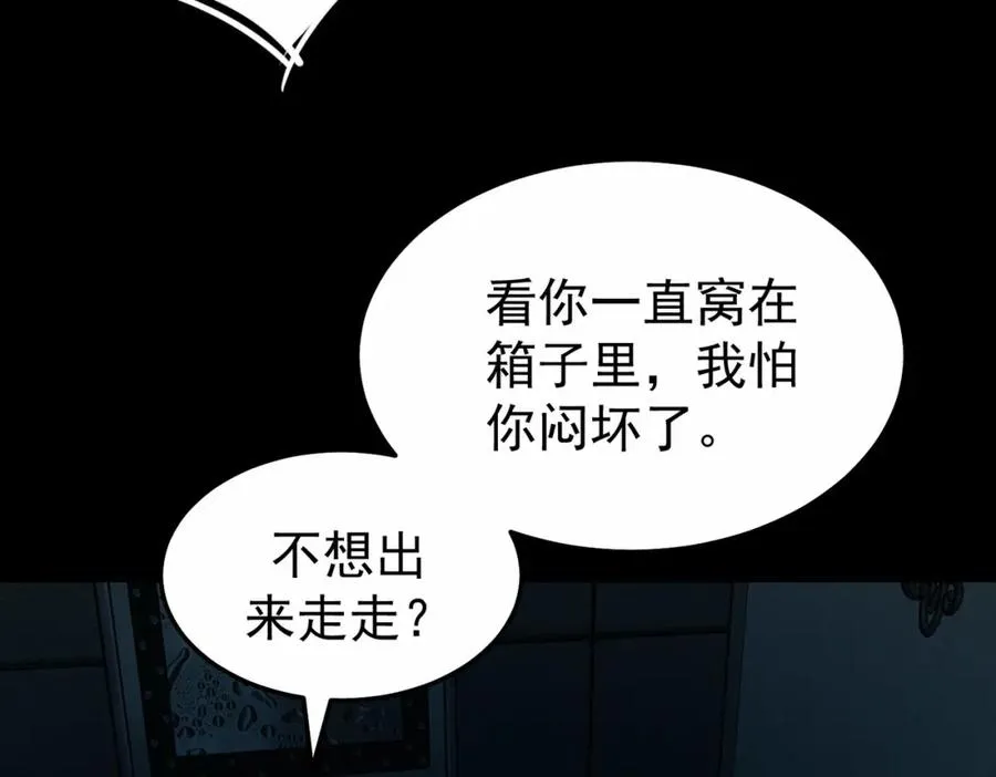 第5话 小爱同学 第15页