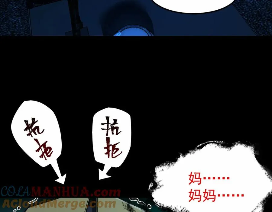 第5话 小爱同学 第17页