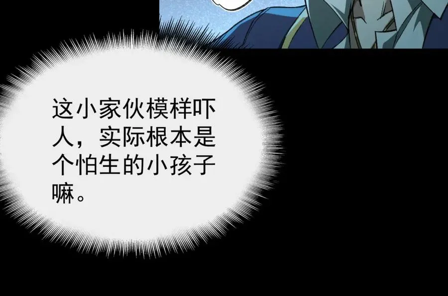 第5话 小爱同学 第20页