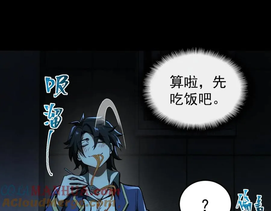 第5话 小爱同学 第21页