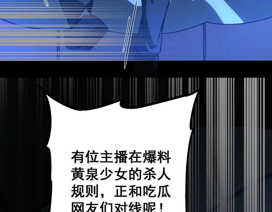 第5话 小爱同学 第27页