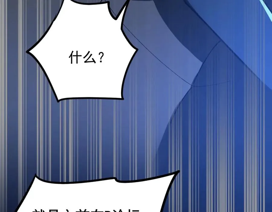 第5话 小爱同学 第30页