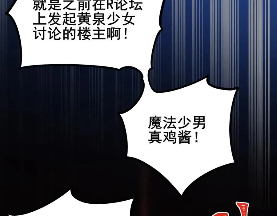 第5话 小爱同学 第31页
