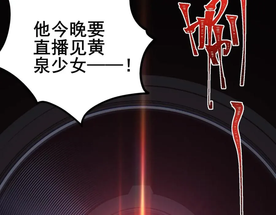 第5话 小爱同学 第32页