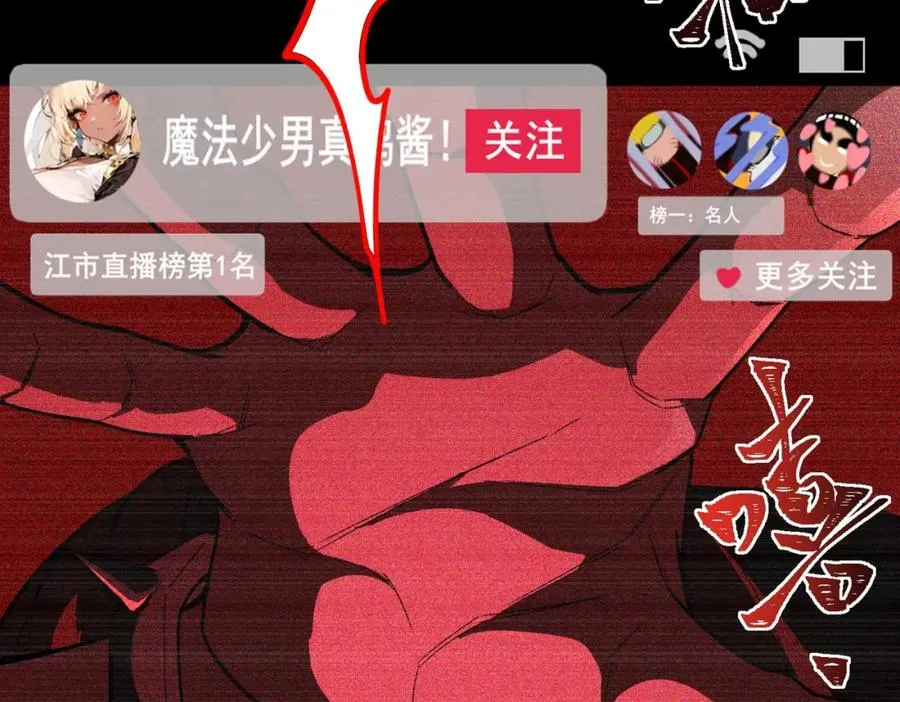 第5话 小爱同学 第35页