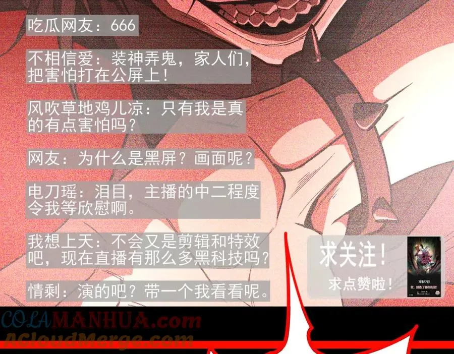 第5话 小爱同学 第37页