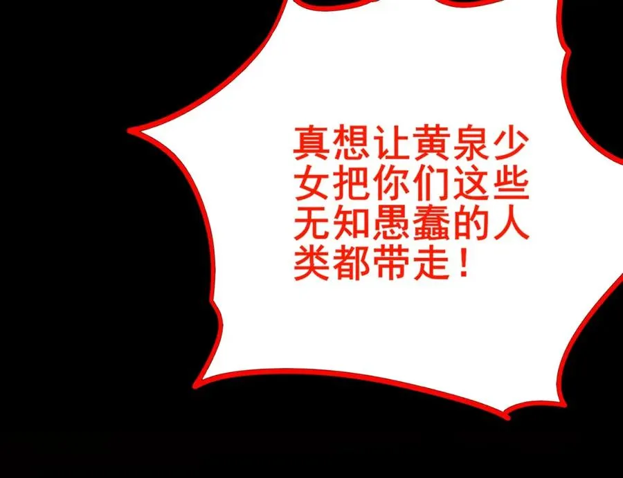 第5话 小爱同学 第38页