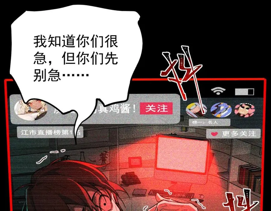 第5话 小爱同学 第39页