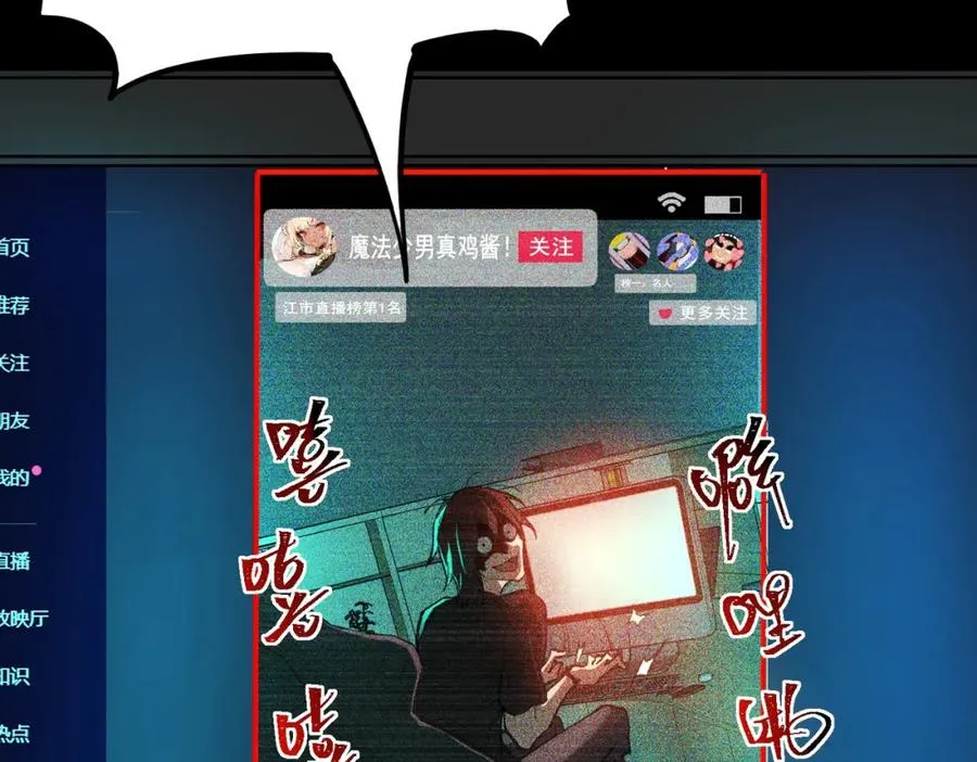 第5话 小爱同学 第42页