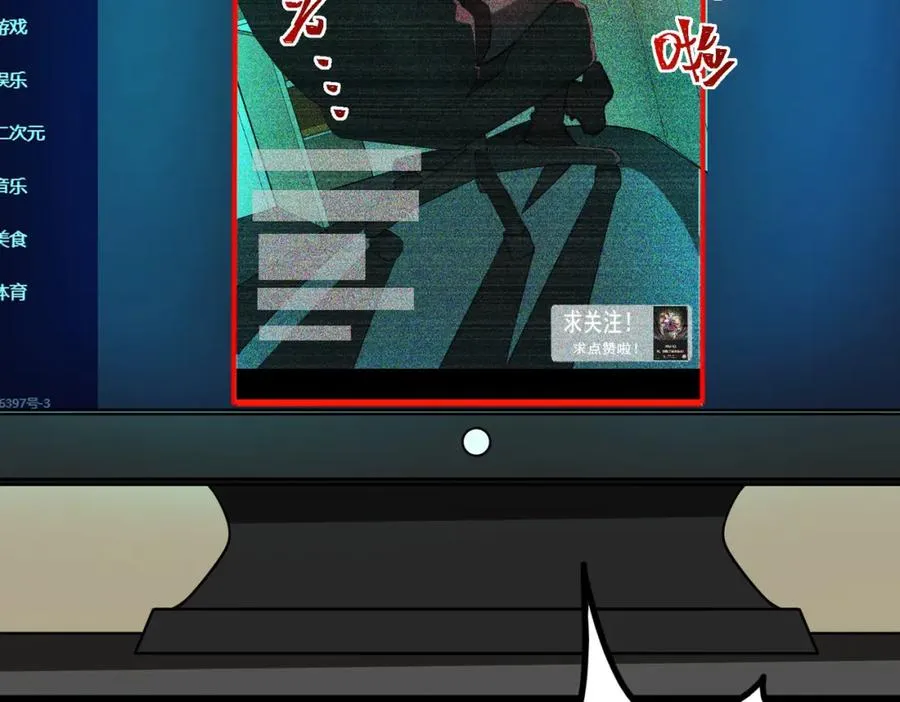 第5话 小爱同学 第43页