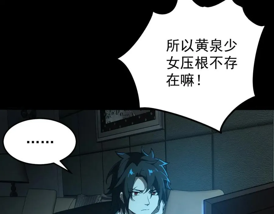 第5话 小爱同学 第44页