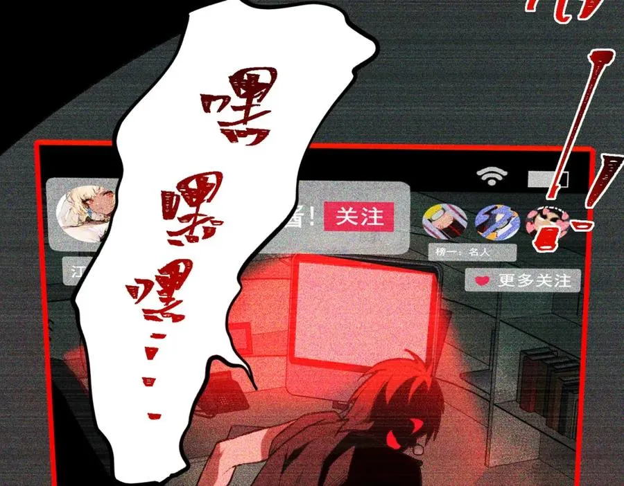 第5话 小爱同学 第52页
