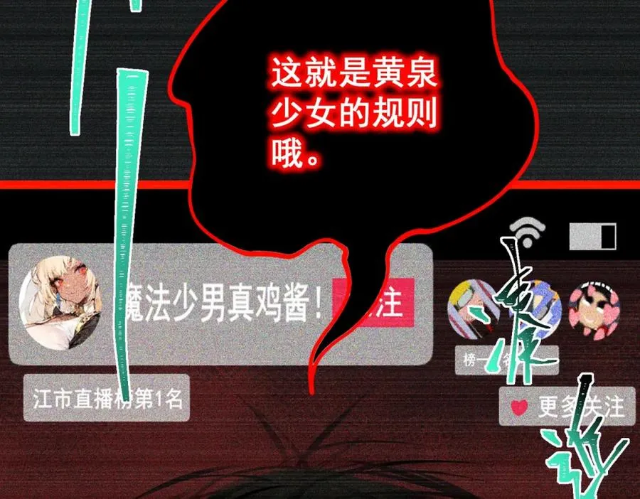 第5话 小爱同学 第55页