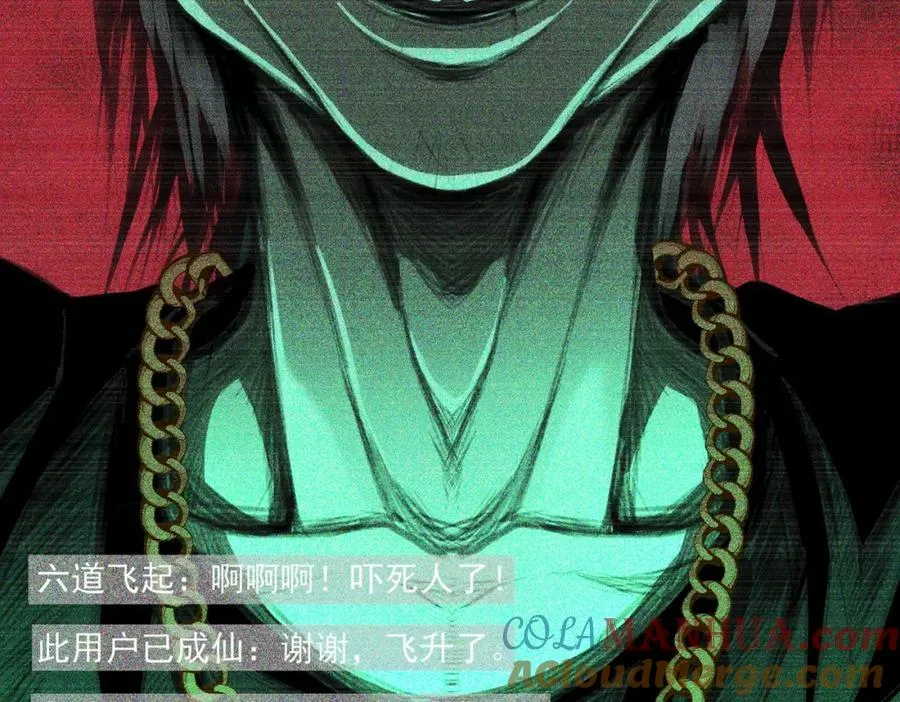 第5话 小爱同学 第57页