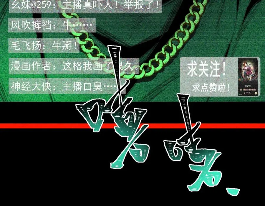 第5话 小爱同学 第58页