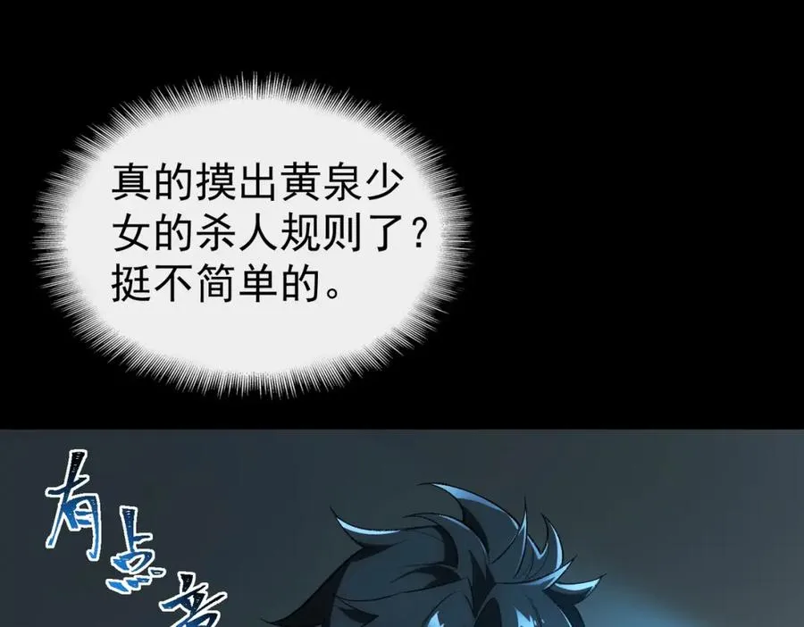 第5话 小爱同学 第60页