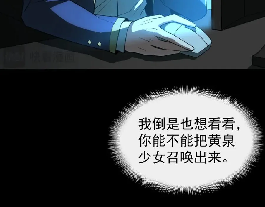 第5话 小爱同学 第62页