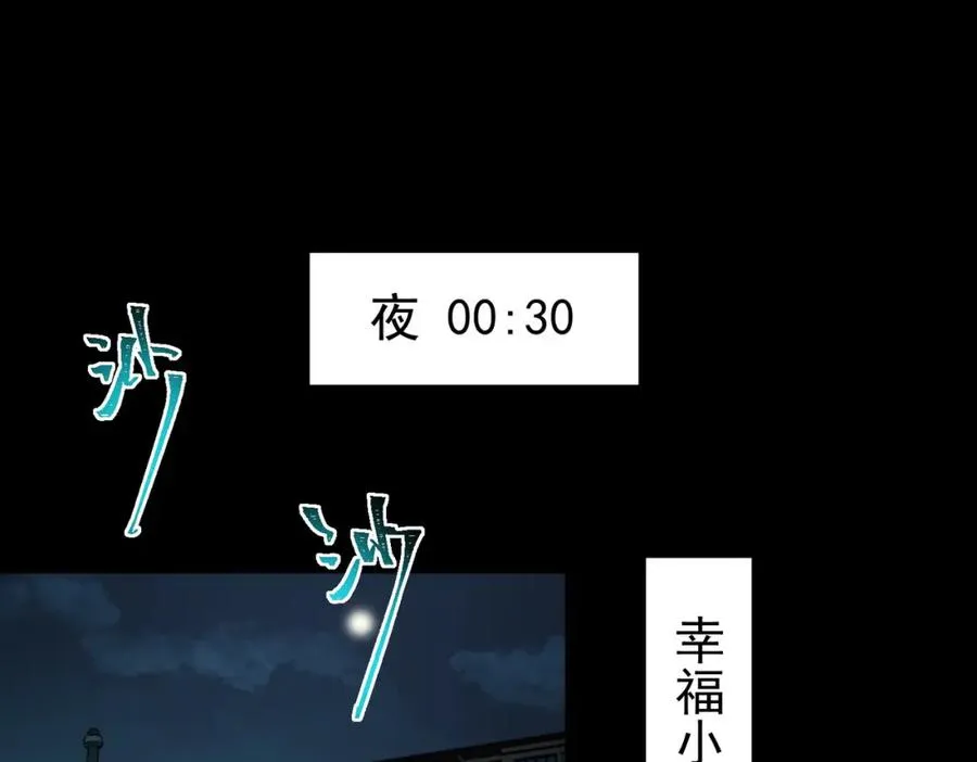 第5话 小爱同学 第63页