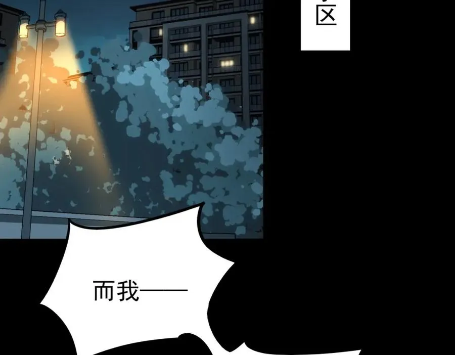 第5话 小爱同学 第64页