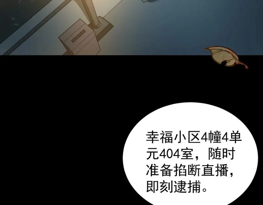 第5话 小爱同学 第66页