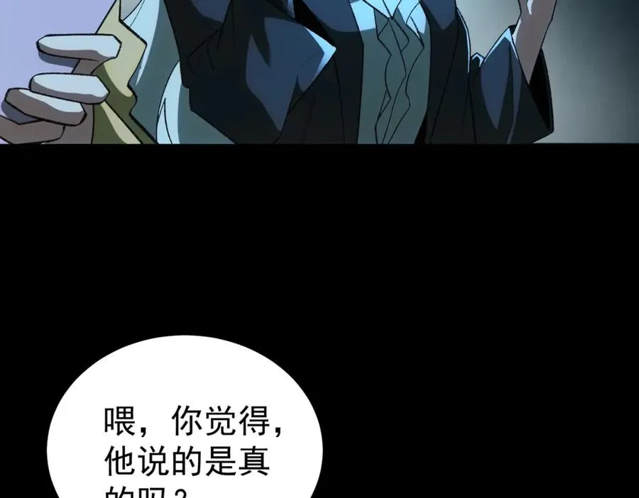 第5话 小爱同学 第68页