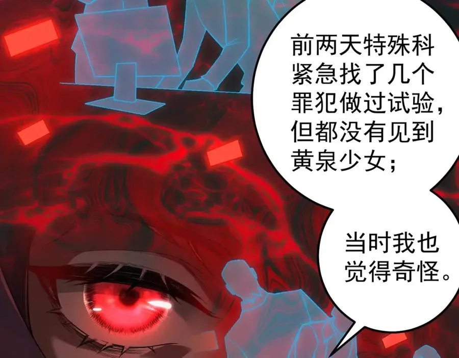 第5话 小爱同学 第71页