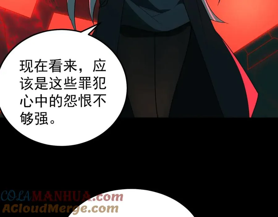 第5话 小爱同学 第73页