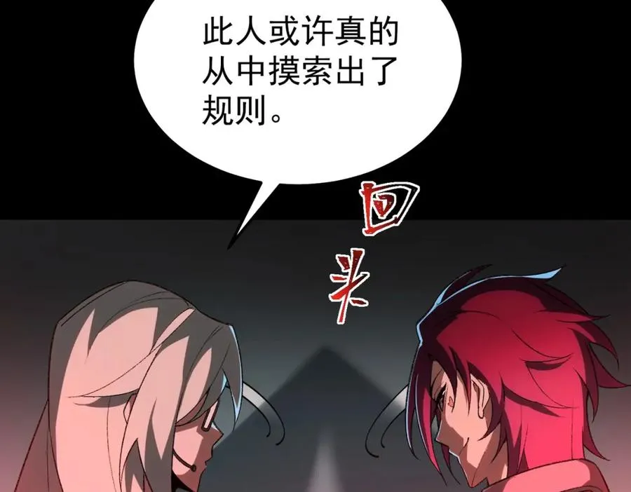第5话 小爱同学 第74页