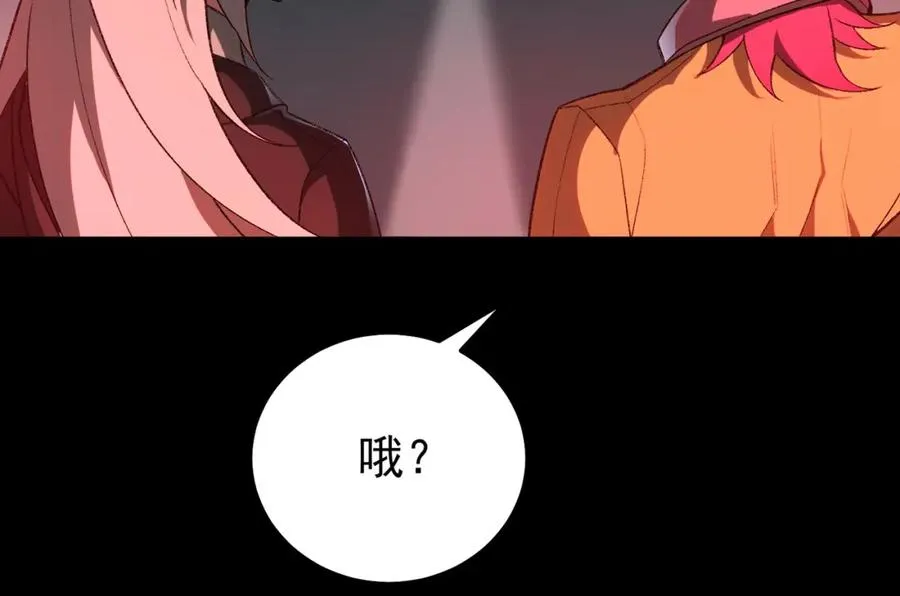 第5话 小爱同学 第75页