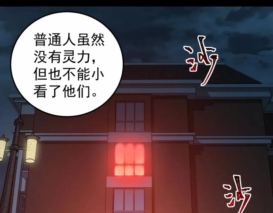 第5话 小爱同学 第76页