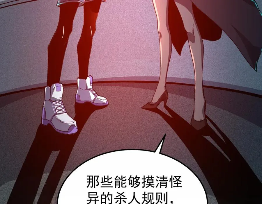 第5话 小爱同学 第78页