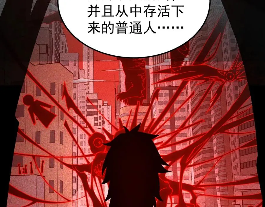 第5话 小爱同学 第79页