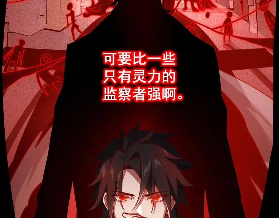 第5话 小爱同学 第80页