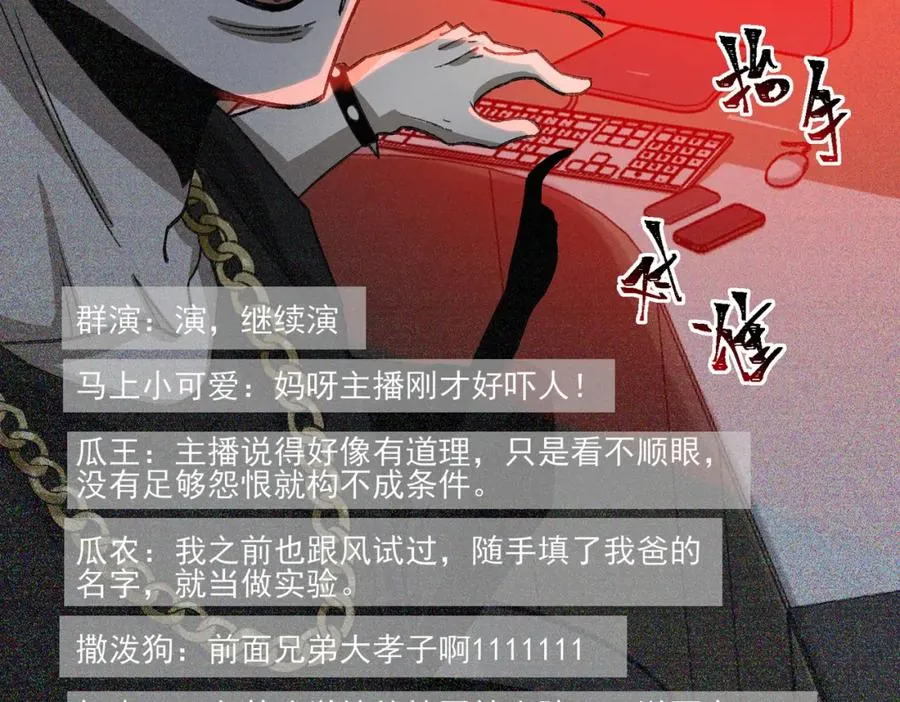 第5话 小爱同学 第84页
