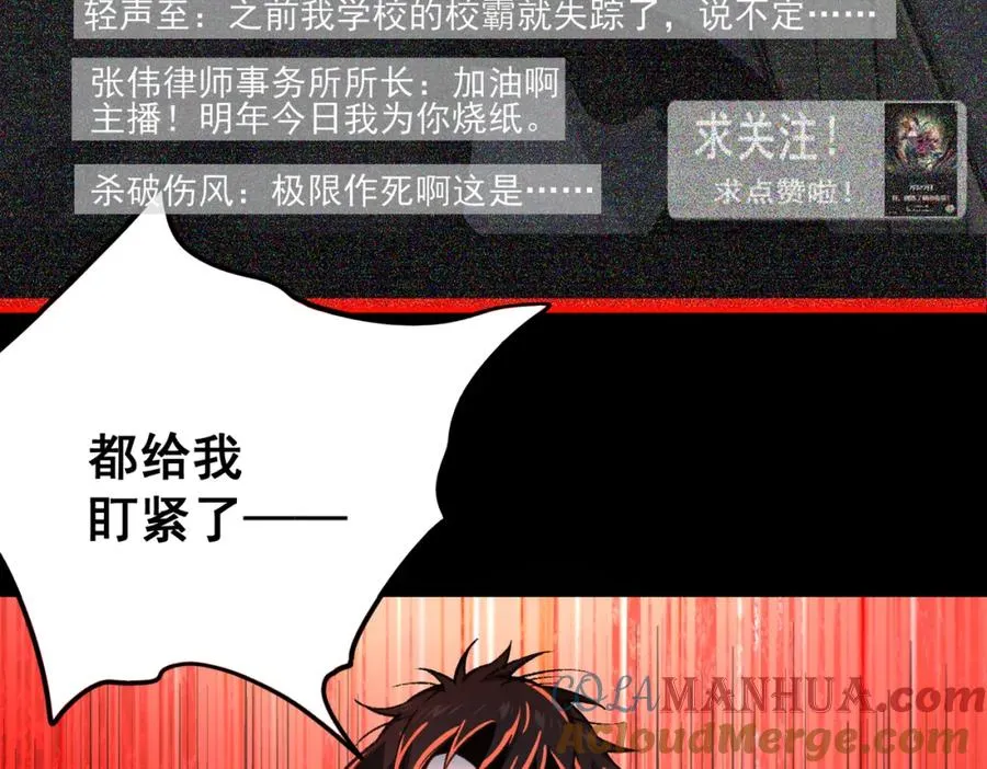 第5话 小爱同学 第85页